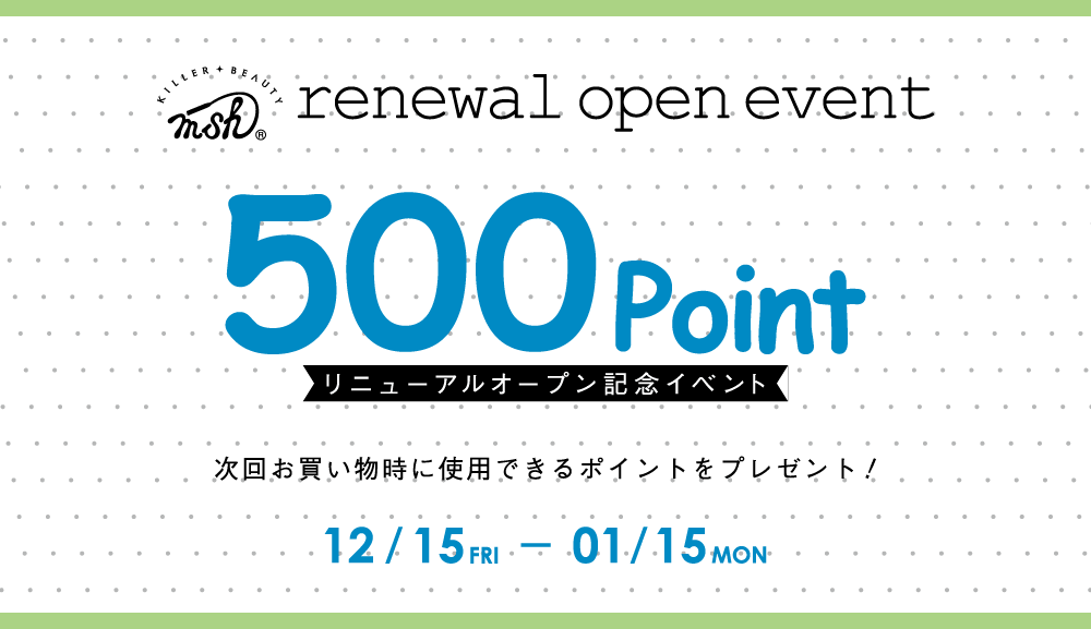 500P プレゼント