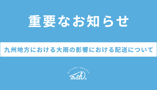 九州地方における大雨の影響における配送について