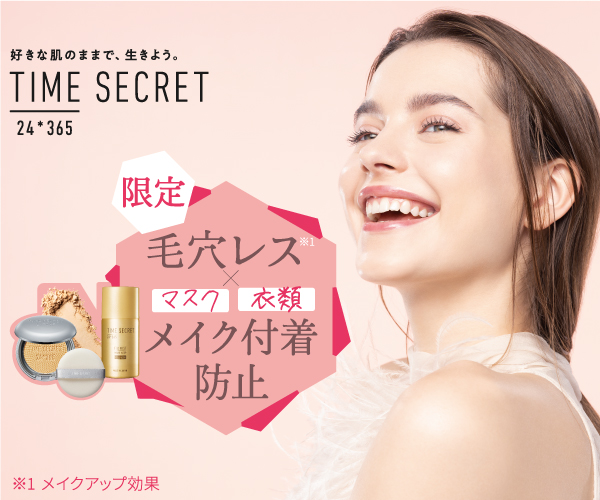 TIME SECRET タイムシークレット ミネラルプレストパウダー &フィックスミスト コラーゲン