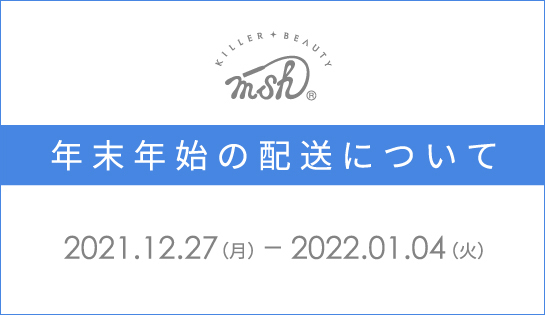 年末年始の営業について