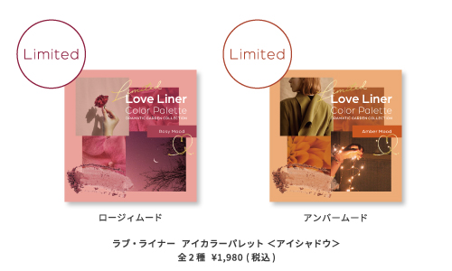 LoveLiner パレット