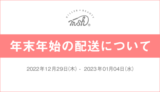 配送に関するお知らせ