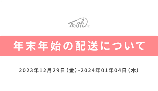 配送に関するお知らせ