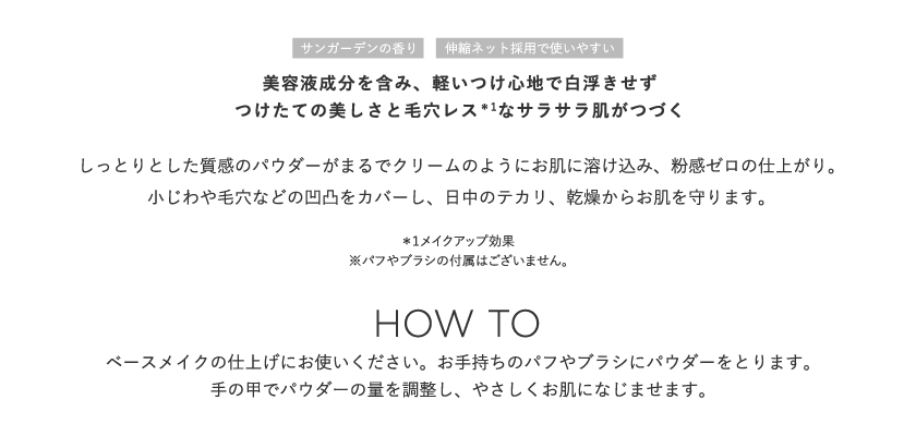 THE FLOWER SHOP ルースパウダーhowto