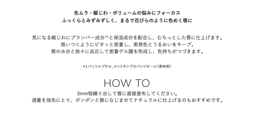 THE FLOWER SHOP ペタルルージュ howto