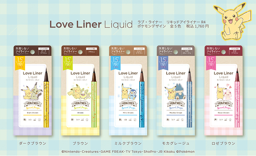 NEW/数量限定】LoveLiner ラブ・ライナー リキッドアイライナーR4