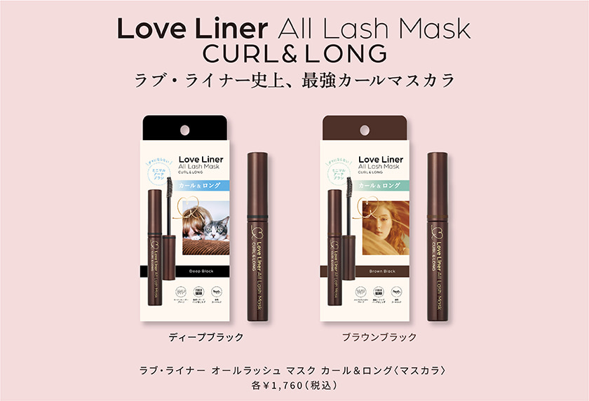 ラブライナー All Lush Mask クレジット