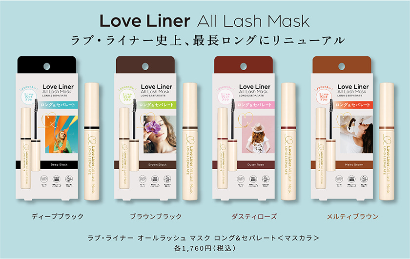 ラブライナー All Lush Mask 購入ボタン