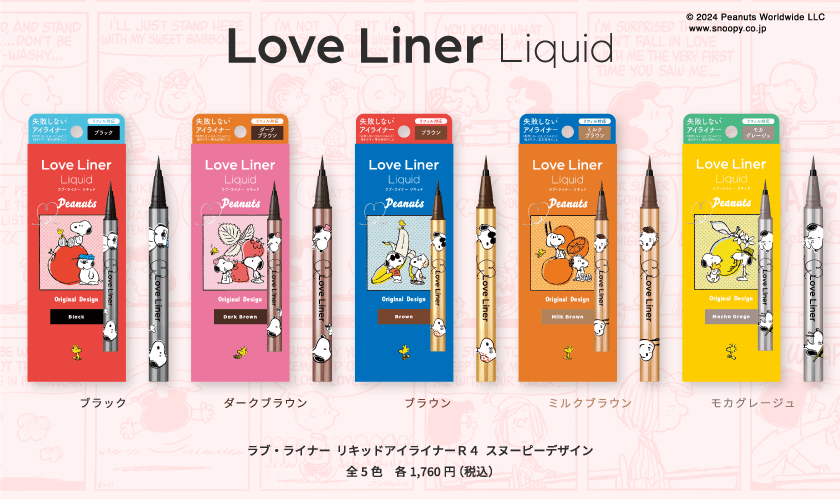 LoveLiner リキッド スヌーピーデザイン クレジット