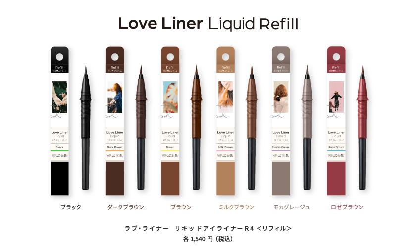 LoveLiner リキッド リフィル