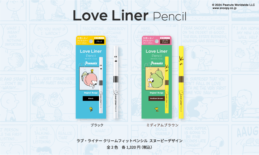 LoveLiner ペンシル スヌーピーデザイン