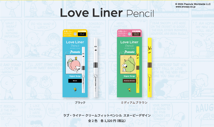 LoveLiner ペンシル スヌーピーデザイン クレジット