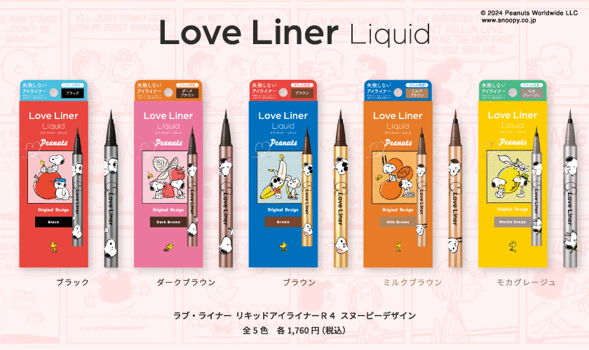 LoveLiner リキッド スヌーピーデザイン