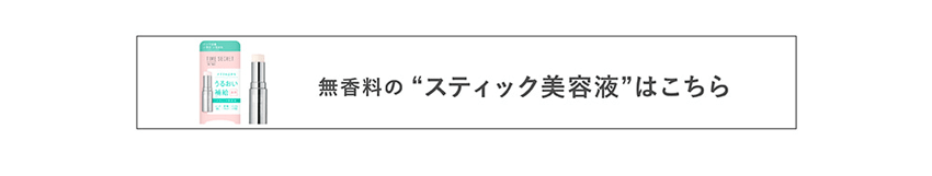 TIME SECRET 薬用デイエッセンスバーム　香り付き ベルガモットブリーズの香り ボタン