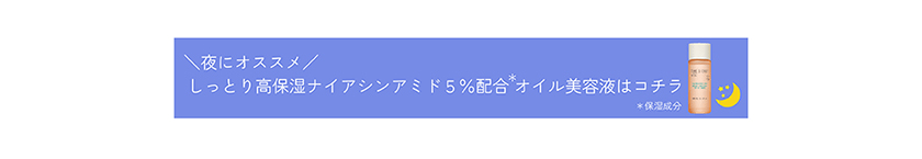 TIME SECRET オイルセラムC ボタン