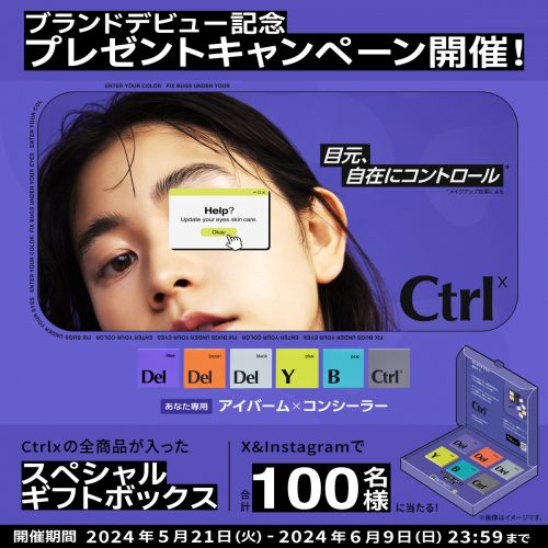 Ctrlx コントロールバイ