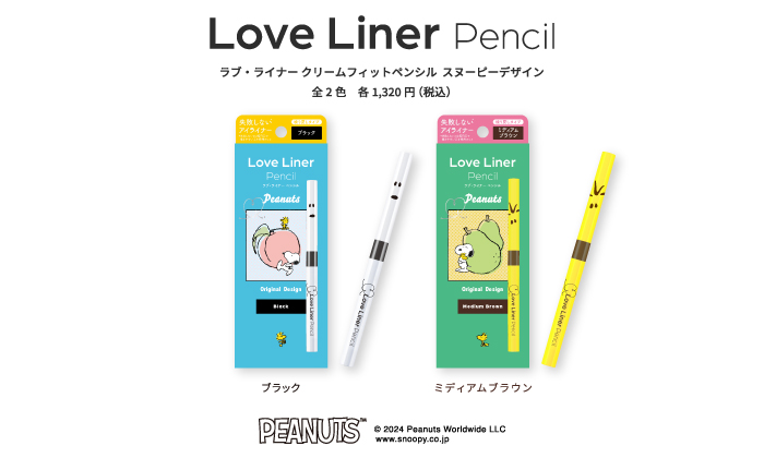 LoveLiner スヌーピーデザイン ペンシル