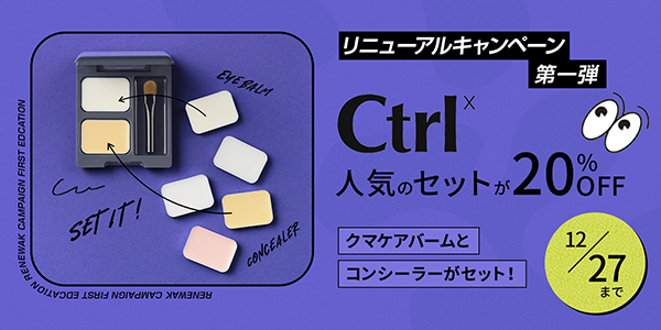 Ctrlx コントロールバイ