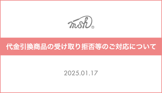 代金引換商品の受け取り拒否等のご対応について